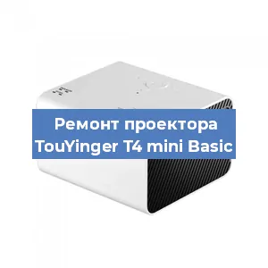 Замена светодиода на проекторе TouYinger T4 mini Basic в Красноярске
